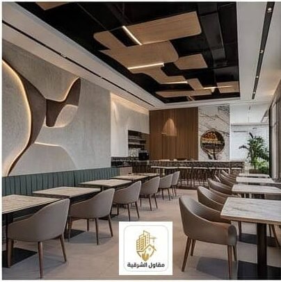 مشروع تصميم مطعم في الدمام لمقاول الشرقية