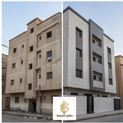 ترميم مباني في الخبر قبل وبعد