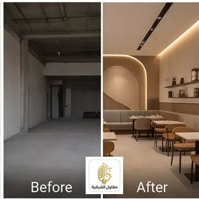 تصميم كوفي شوب في الخبر قبل وبعد