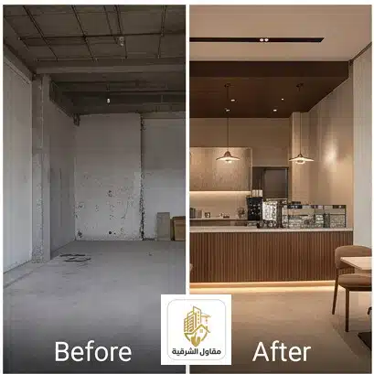 تصميم كافيه مودرن في الخبر قبل وبعد